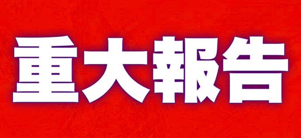 nanako_ana_uma's tweet photo. 【 ⚠️ 必ず読んで下さい⇩ 】

対象《 浦和10R 》予想の
配布を9時00分をもって
終了したところではありますが

まだまだ希望してくれる方が
沢山いるので＂ラスト10名＂への
配布をもって終了とさせていただきます🙇‍♂️

ラスト配布を希望する
フォロワーさんは《 ♡ 》で教えて下さい！

#10時30分まで https://t.co/hWAChDkqm1