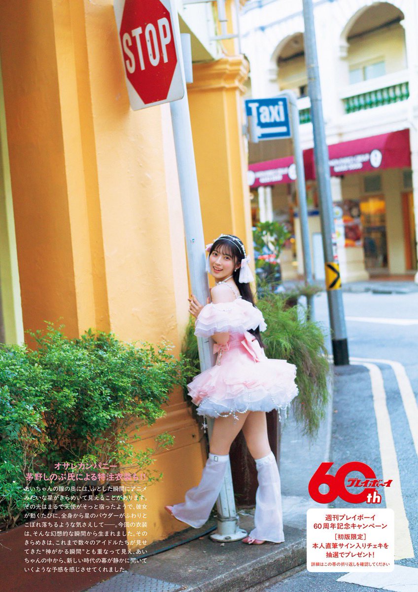 おはようございます🌥️ 佐藤綺星1st写真集 #天使の反射角度