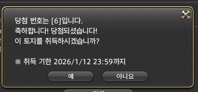 lbackhong's tweet photo. ??네??
기대도 안하고 있었는데 이렇게 대형집을 준다구요??
초코보에 뼈를 묻어야겠네 https://t.co/eovcTjsG6o
