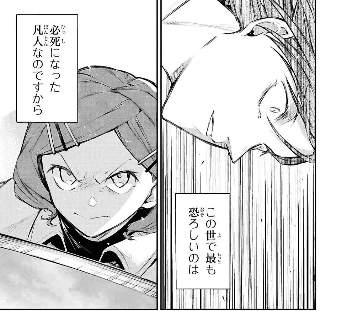 ゲルバナ (@bnana877) / Posts / X