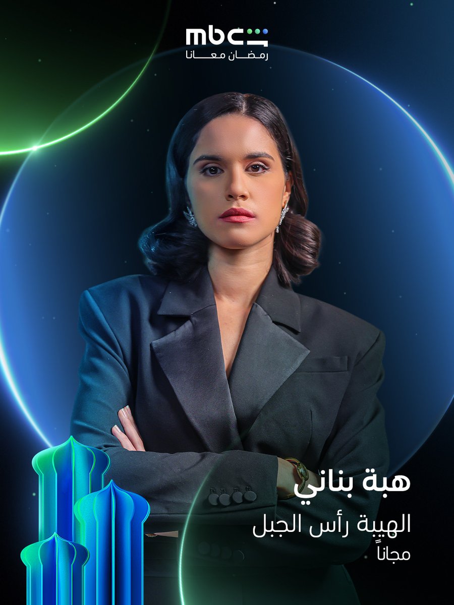 أي عمل متحمس تتابعه في رمضان 2026 ؟ 💫
على 
#MBCShahid
#رمضان_معانا 
*الأعمال المجانية متوفرة فقط في الوطن العربي

onshahid.net/6014CSjOo