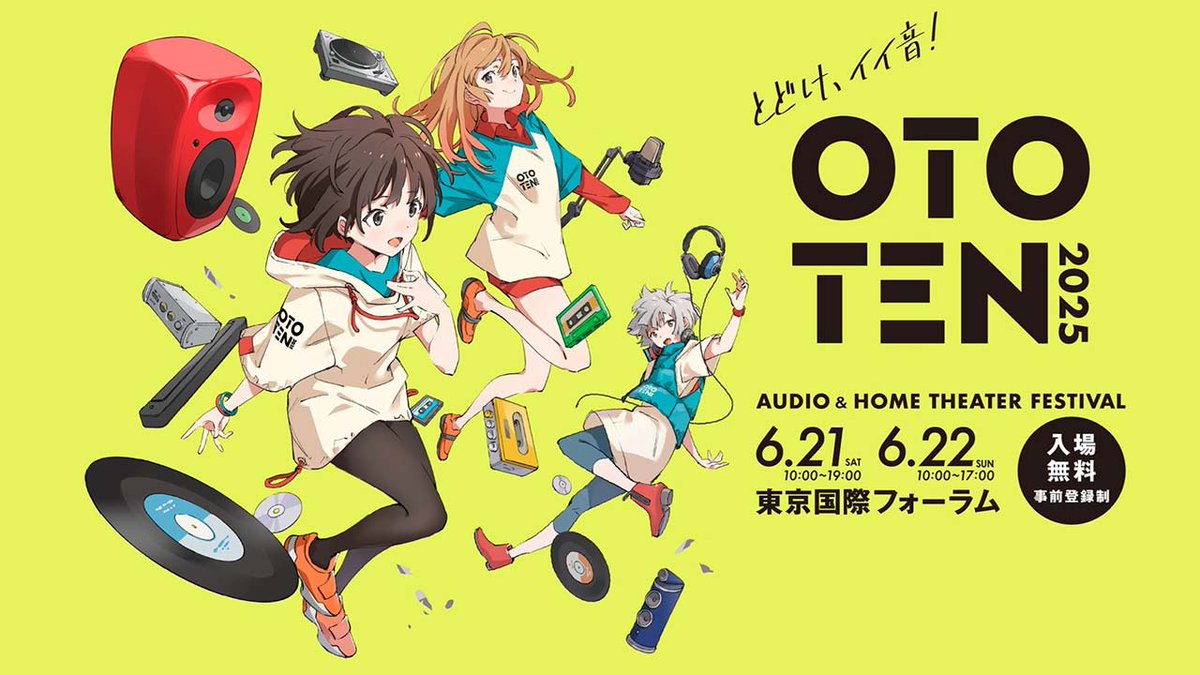 老舗オーディオイベントに若者殺到 復活の鍵となったVTuber起用の意図 https://t.co/H9NyMMu9Iv #日経クロストレンド