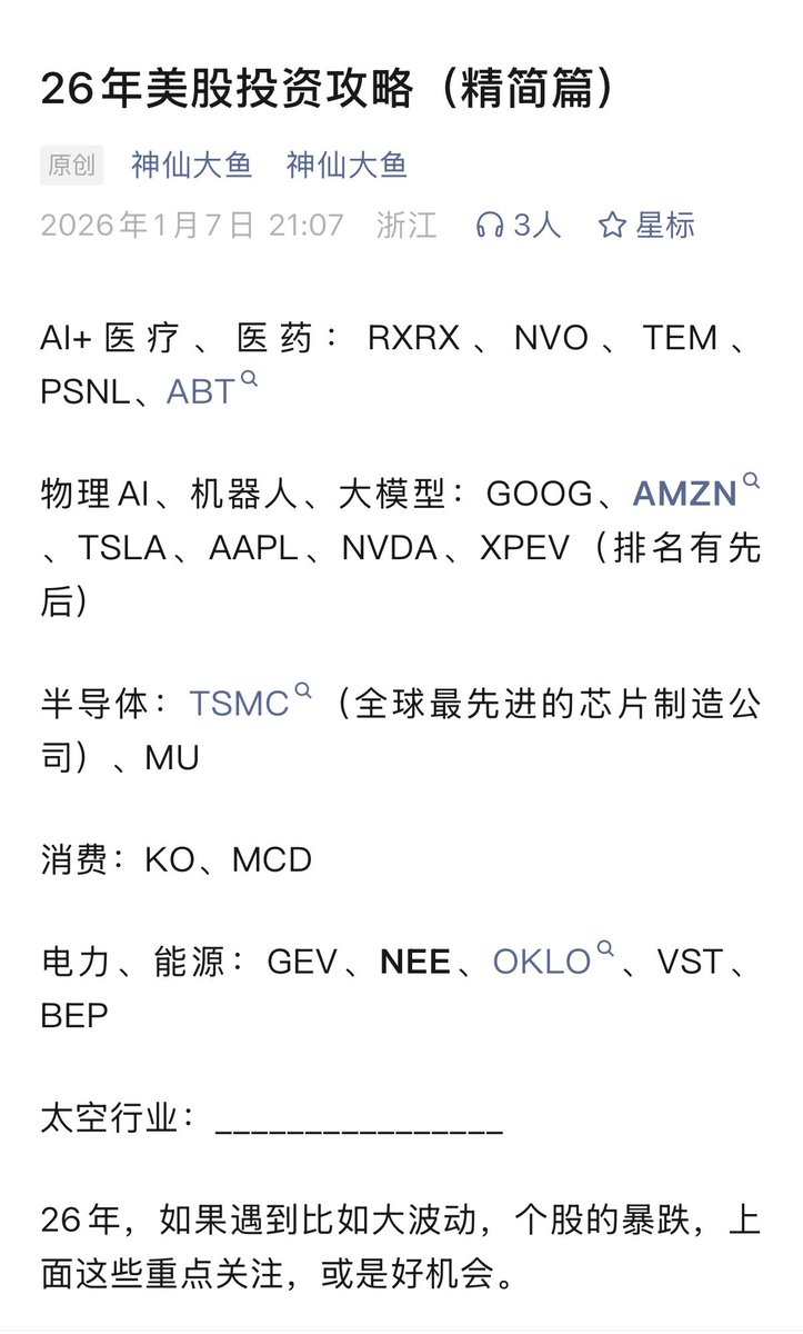 神仙大鱼 tweet media
