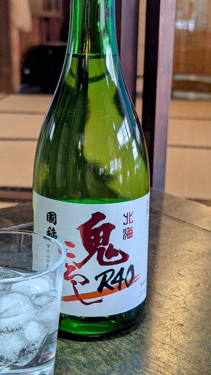 国稀酒造株式会社 (@kunimareshuzou) / Posts / X