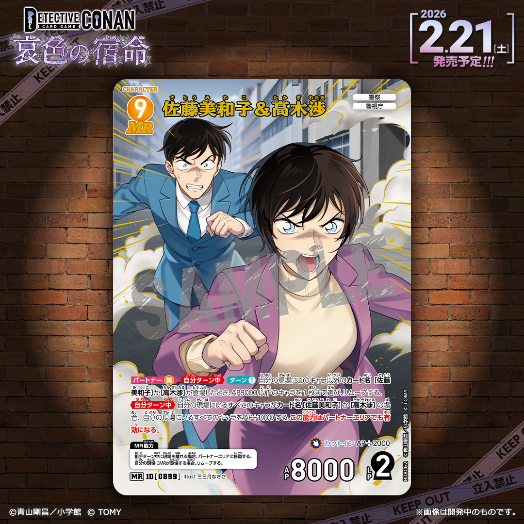 コナン様 シカマスク🪽 (@aptx0915) / Posts / X