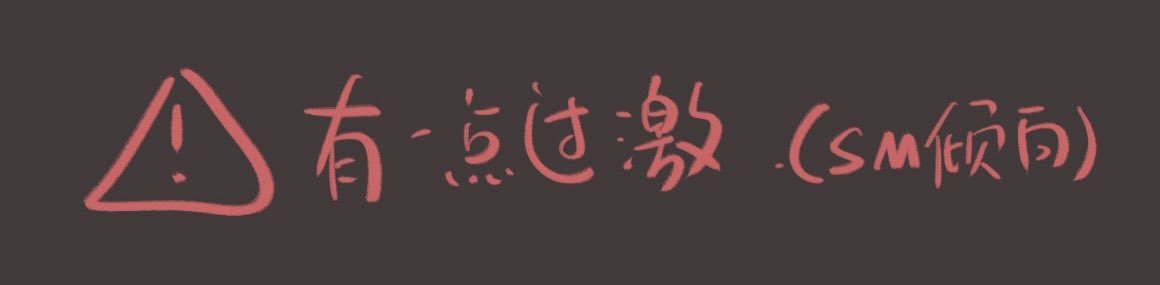 Mogoallright's tweet photo. #秦彻 #sylus 
很吃这种，人前（人人敬仰的女王）人后（给秦彻当。。。）的设定。
首领大人太s了救命 https://t.co/bUeKeFL5kH