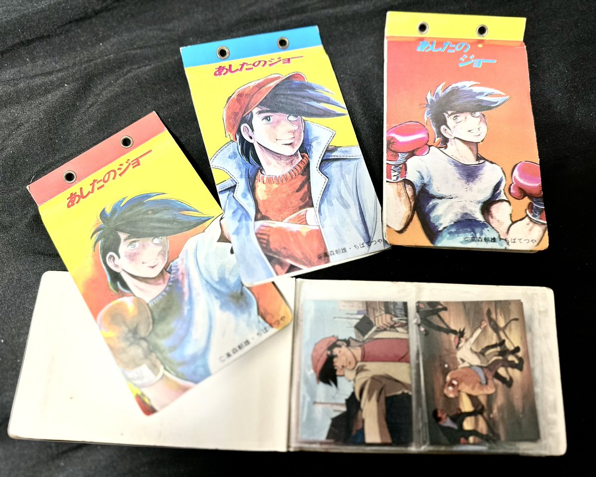 1980年時に多数出たあしたのジョー関連。 こちらのミニカードは