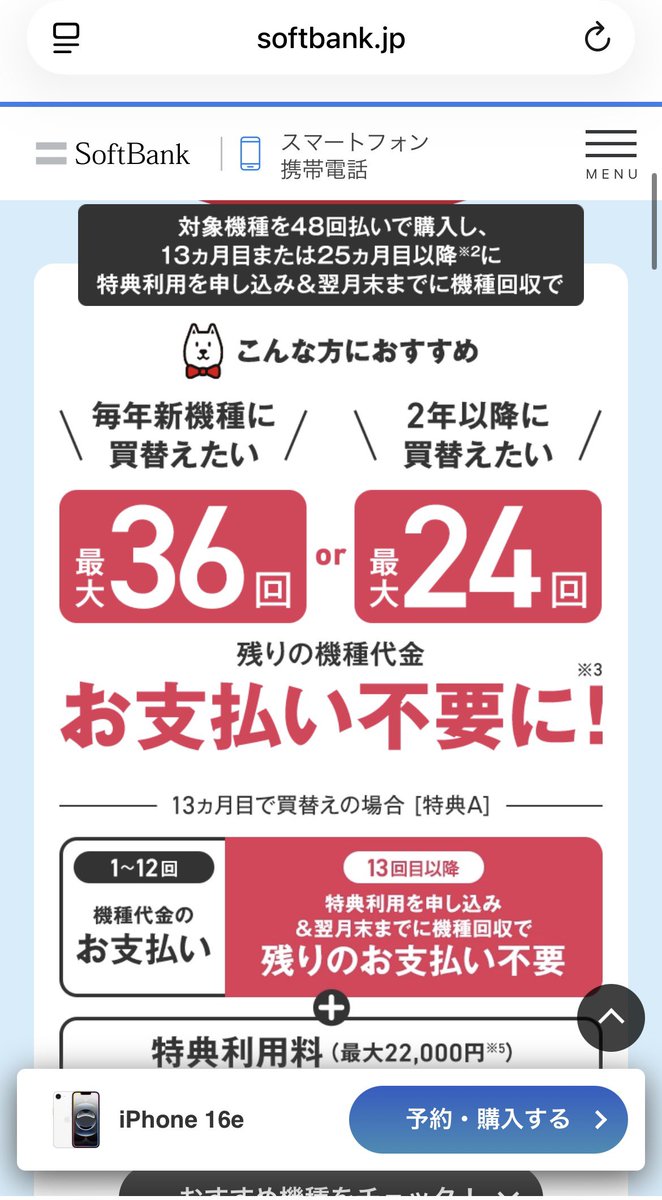 母親にソフトバンク の「新得するサポート」の説明をしましたが、仕組みが誤解できずに拒まれました。「新トクするサポート」は家族名義で機種のみ契約して、その機種代金を息子(自分)の 銀行口座から、と言う支払いも可能なのです
