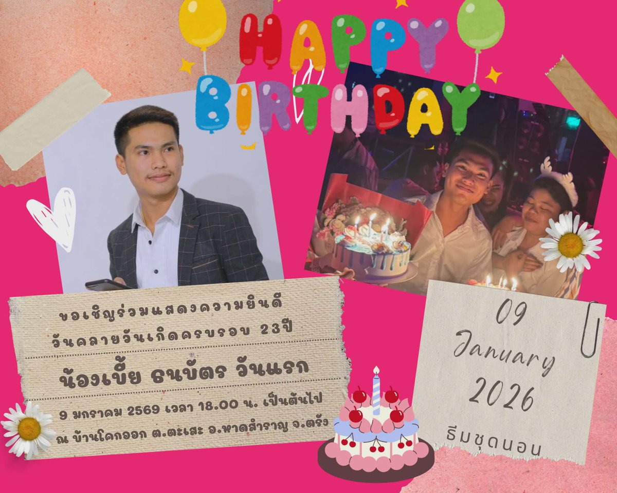 #อำเภอหาดสำราญ