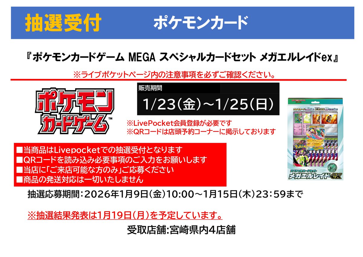 ポケカ/シングル・お好み組み合わせ購入用① 【購入コメ必須】 トレカ 抽選案内】 #ポケモンカードゲーム 『ムニキスゼロ