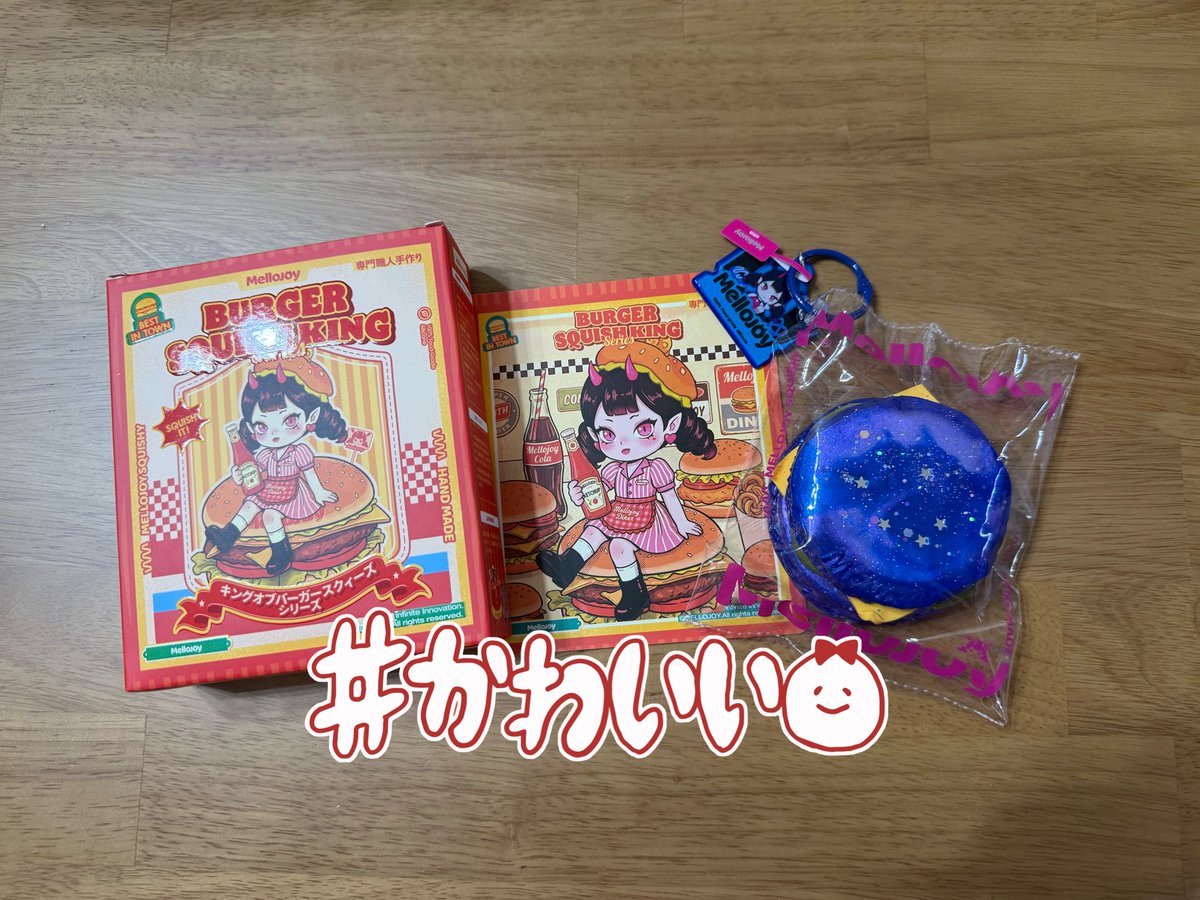 メロジョイ第2弾‼️ お昼の販売でハンバーガー買えて🍔 初めての未開封