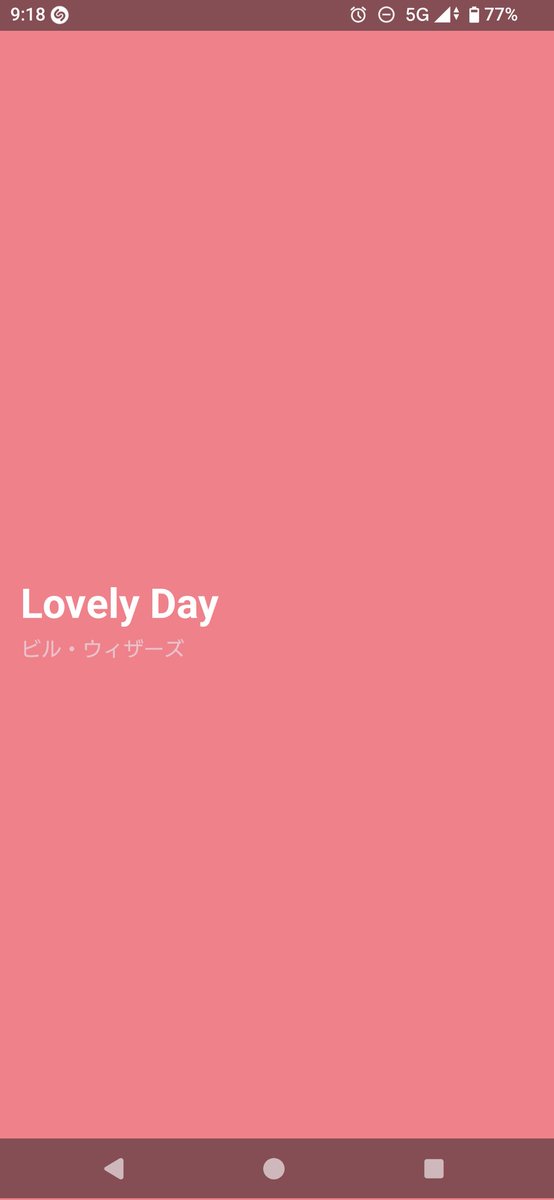 アプリインストールしてから初めてちゃんと反応した！shazamｽｺﾞ

昨日の飲みも楽しすぎて気持ち二日酔い&amp;もう1年くらい働いた気分でぐったりカフェでうだうだしてたけどいい加減ヤバい笑行ってまいります