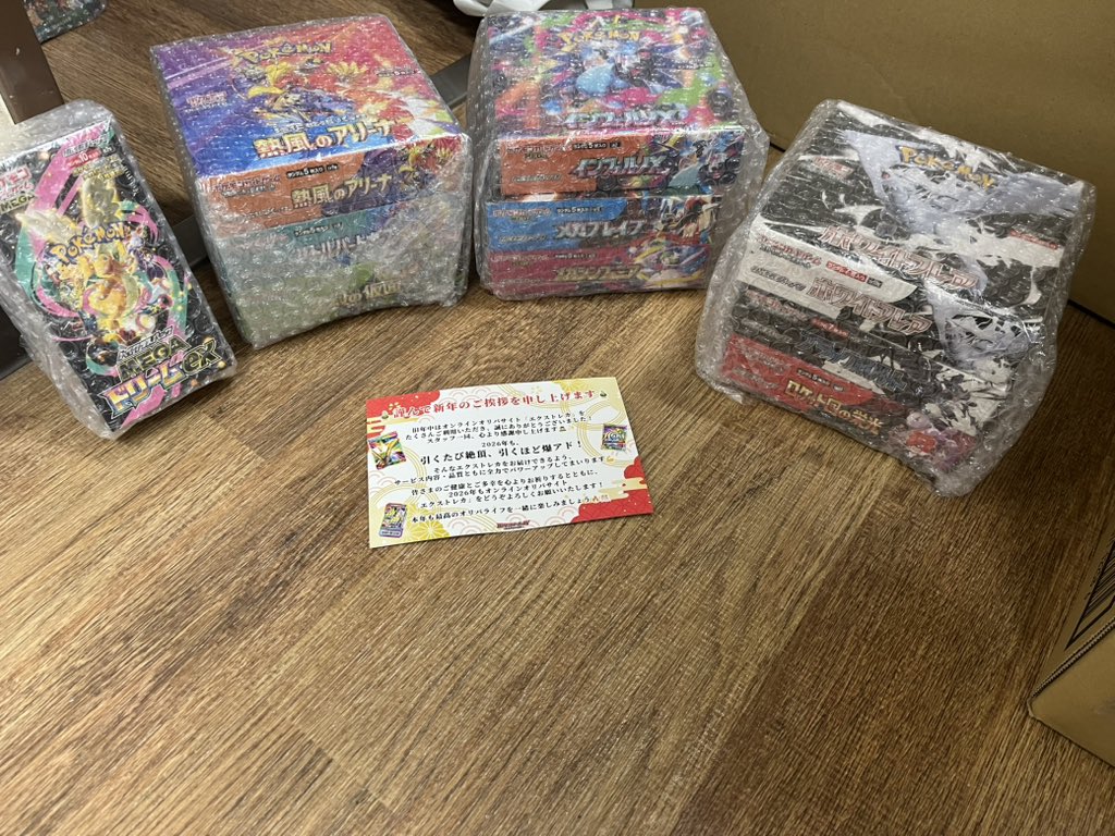 2025年発売BOXセット！🔥 流石の神引き！お見事です！👏 昨年の
