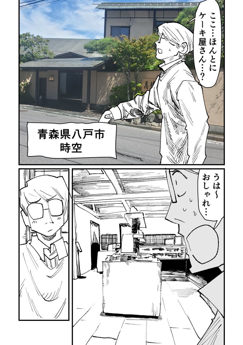 苔玉を食べた話(1/3) 