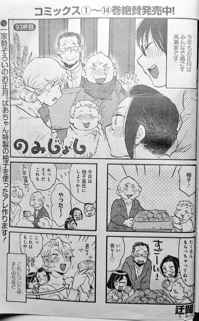 まも＠2月ティア/そ06b (@yamamotomamo) / Posts / X