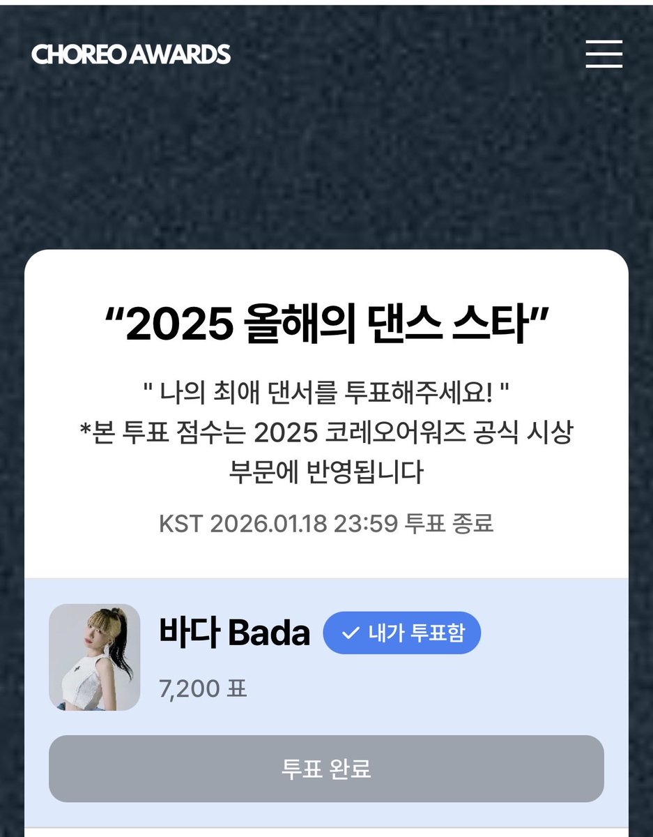 Mi_yll's tweet image. 코레오 어워즈 투표 꼭하기!!

#바다 #badalee #bada 
choreoawards.co.kr/vote