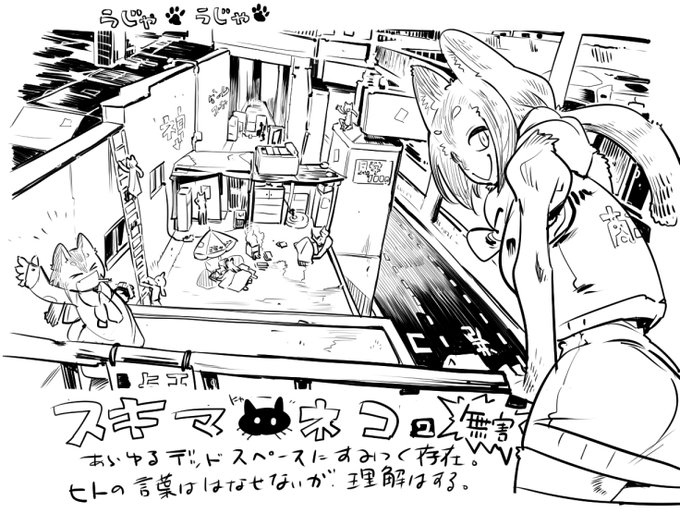 …ちなみにスキマ猫はこんな感じ。 