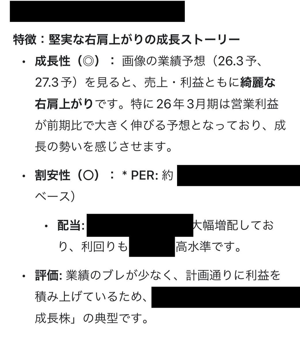 株価訂正がなされれば短期で16％〜60%の上昇が見込めます
