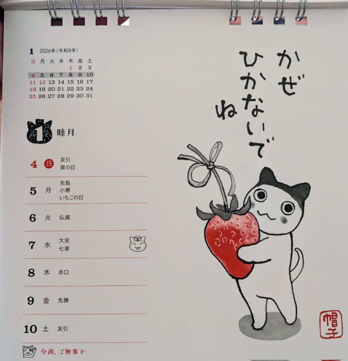 深谷かほる「夜廻り猫」11巻 (@fukaya91) / Posts / X