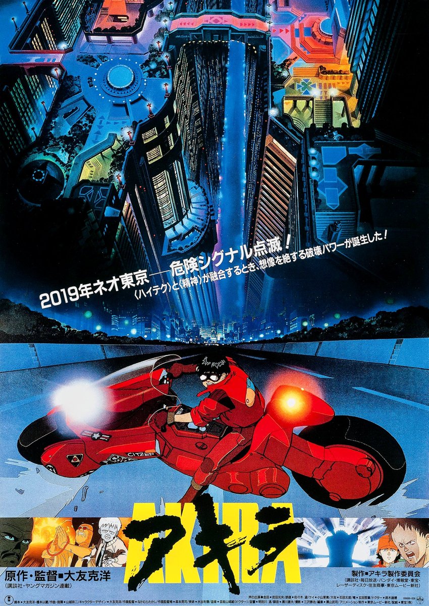 Cinematografiaz's tweet image. Pôsteres japoneses de Akira sendo um mais lindo que o outro.