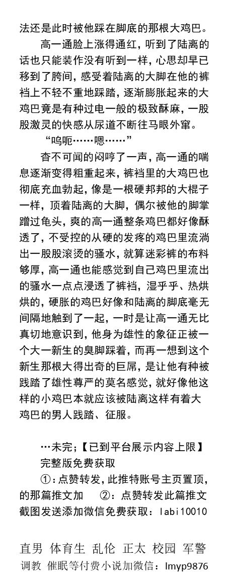 KellyBurkes's tweet photo. 与猛男室友互撸踩鸡巴出骚水
《肌肉猛男狩猎者》1
   胯下被他的大鸡巴噎得满脸通红的狼狈学长，从一个苦恼着满足女友的直男变成一个全身心的崇拜着他的巨屌的饥渴骚货。
     男大学生、青春期帅哥、勾引体育生、腹肌男神、粗口沦陷、制服熟男。
【男男小说在图4，微X:  lmyp9876】
#小鸡巴 #直男 https://t.co/YZI5vSUh9Y