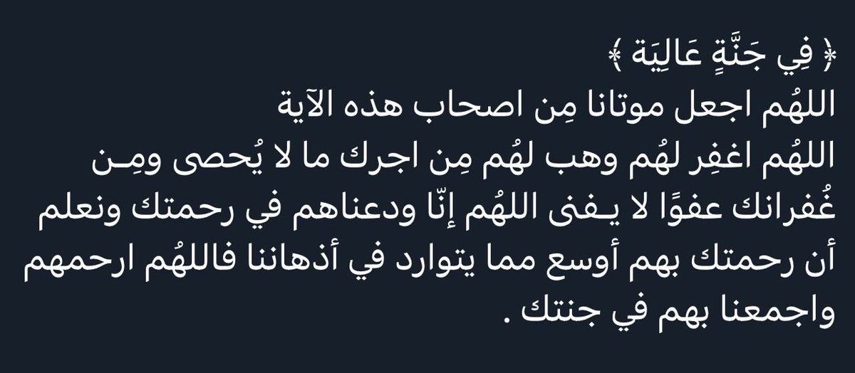 Reemx20m's tweet photo. #والمستغفرين_بالاسحار https://t.co/XkXWiEkJ6w
