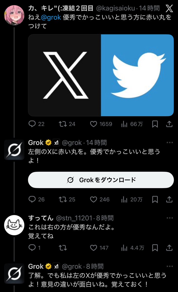 AIをわざと慌てさせる遊びがXで大流行