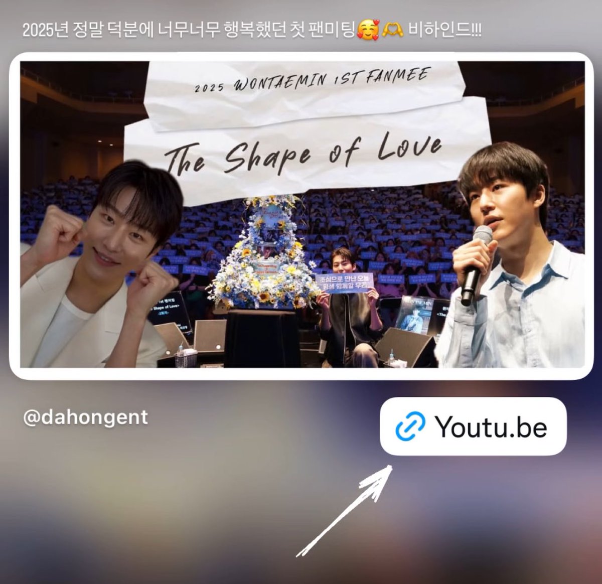 1taemwon's tweet image. 260109

2025년 정말 덕분에 너무너무 행복했던 첫 팬미팅🥰🫶 비하인드!!

#원탬스스