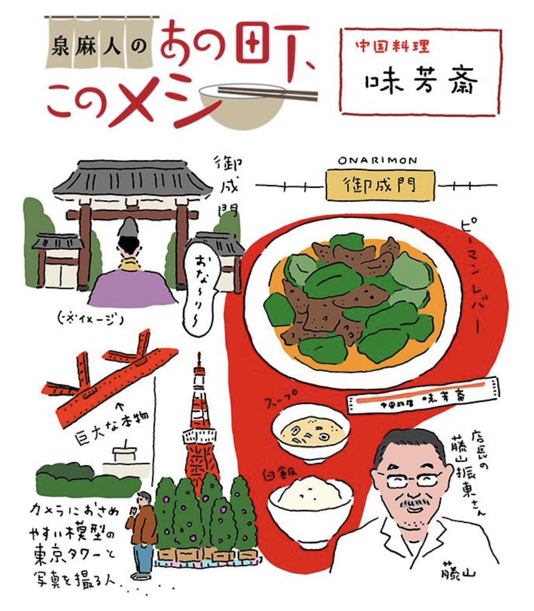 ぴーまんさん【5つ】 更新されてました！「ピーマン🫑レバー」。もしかしたらお店にイラスト