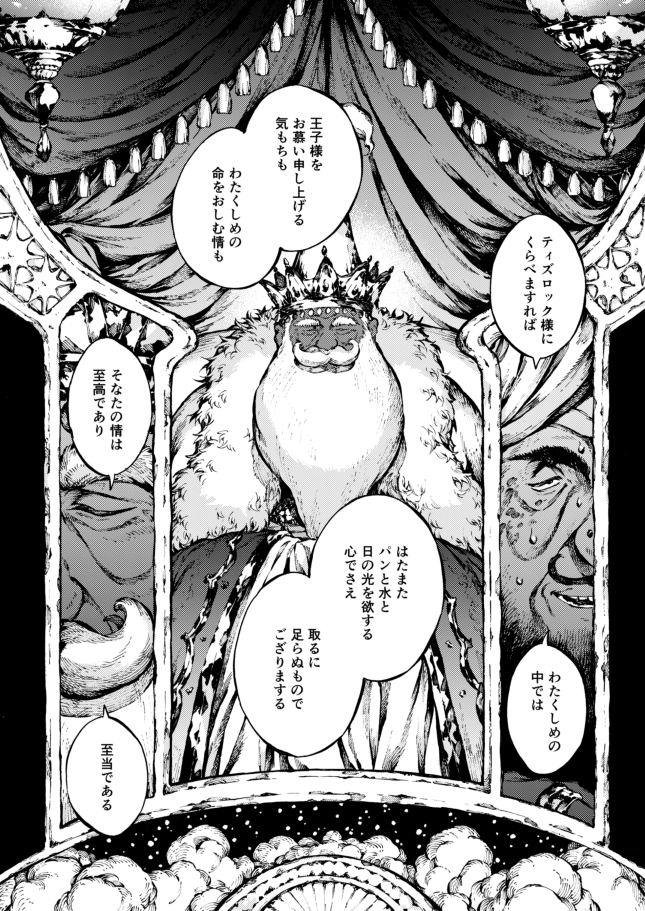 『ナルニア国物語 馬と少年』
第16話 ティズロックの宮殿で(後編)が更新されております🕌🌹
ぜひよろしくお願いします～!

#ナルニア国物語

https://t.co/ChbbagzRWa 