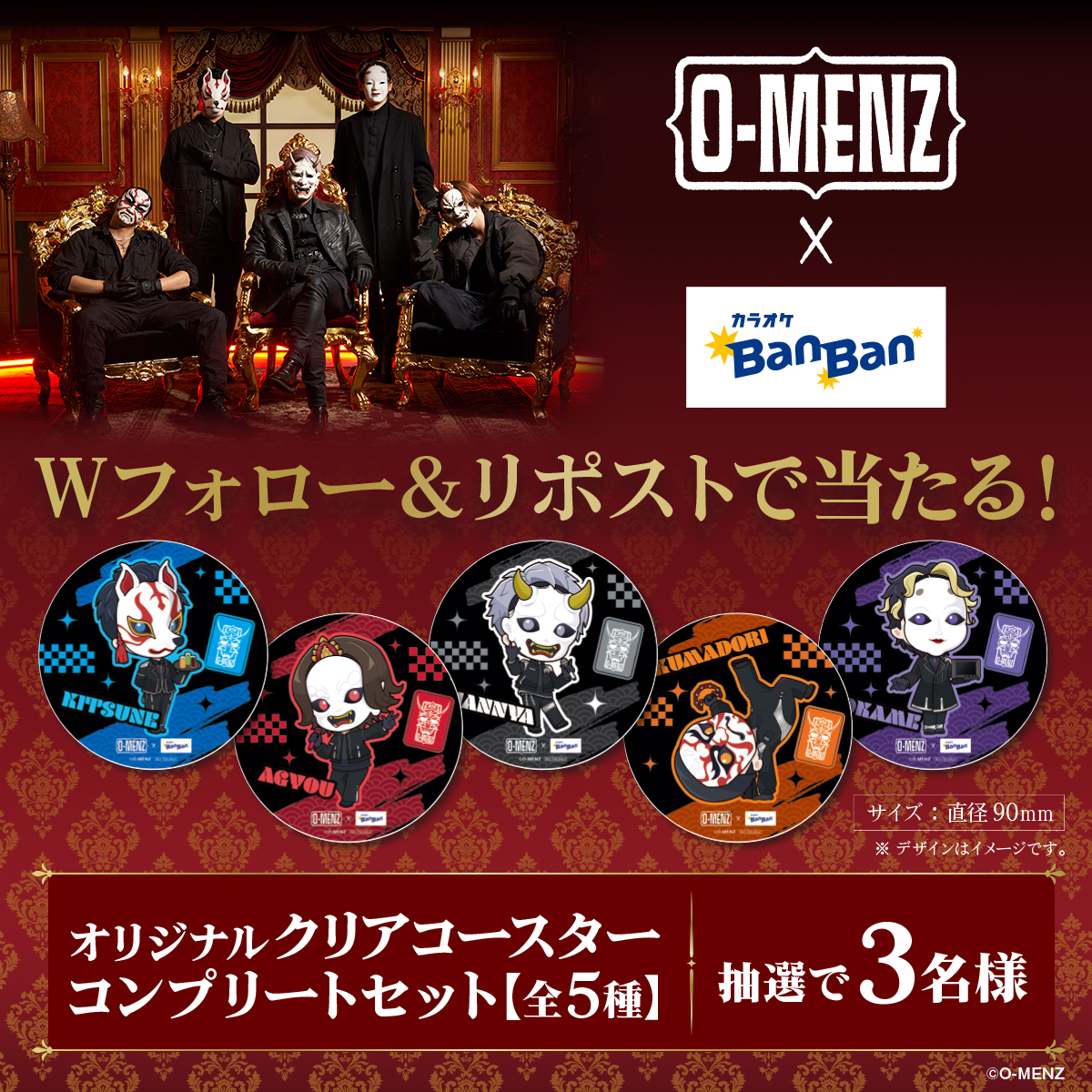 公式】カラオケBanBan (@karaokebanban) / Posts / X