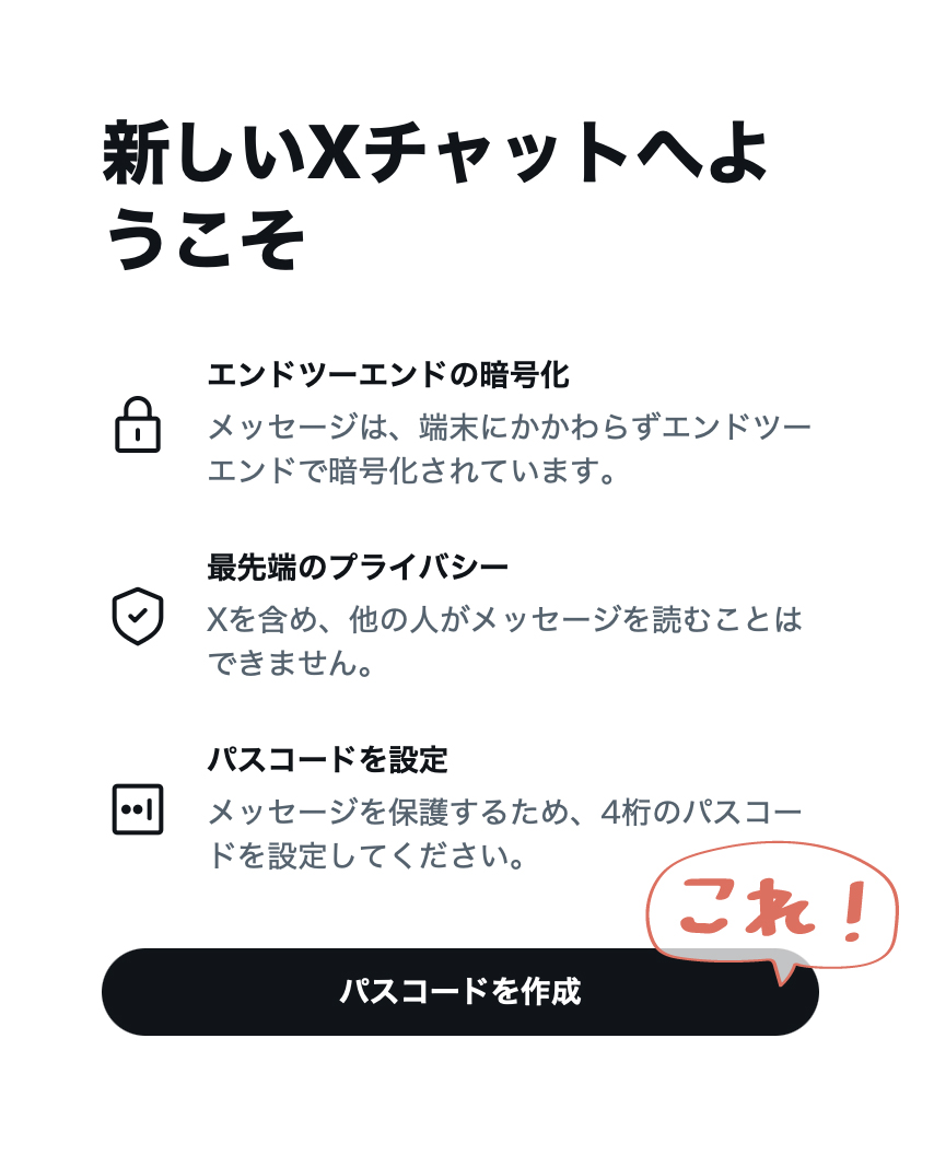 📢 DMについてのお知らせです‼️ キャンペーン参加予定＆最近参加・投稿をした方はぜひご一読くださいますようお願いします🙇‍♀️  Xの仕様変更により、DMのパスコードを設定しないとDMの通知が来ないようです。 クーポンが受け取れない可能性もありますので、今一度ご ...