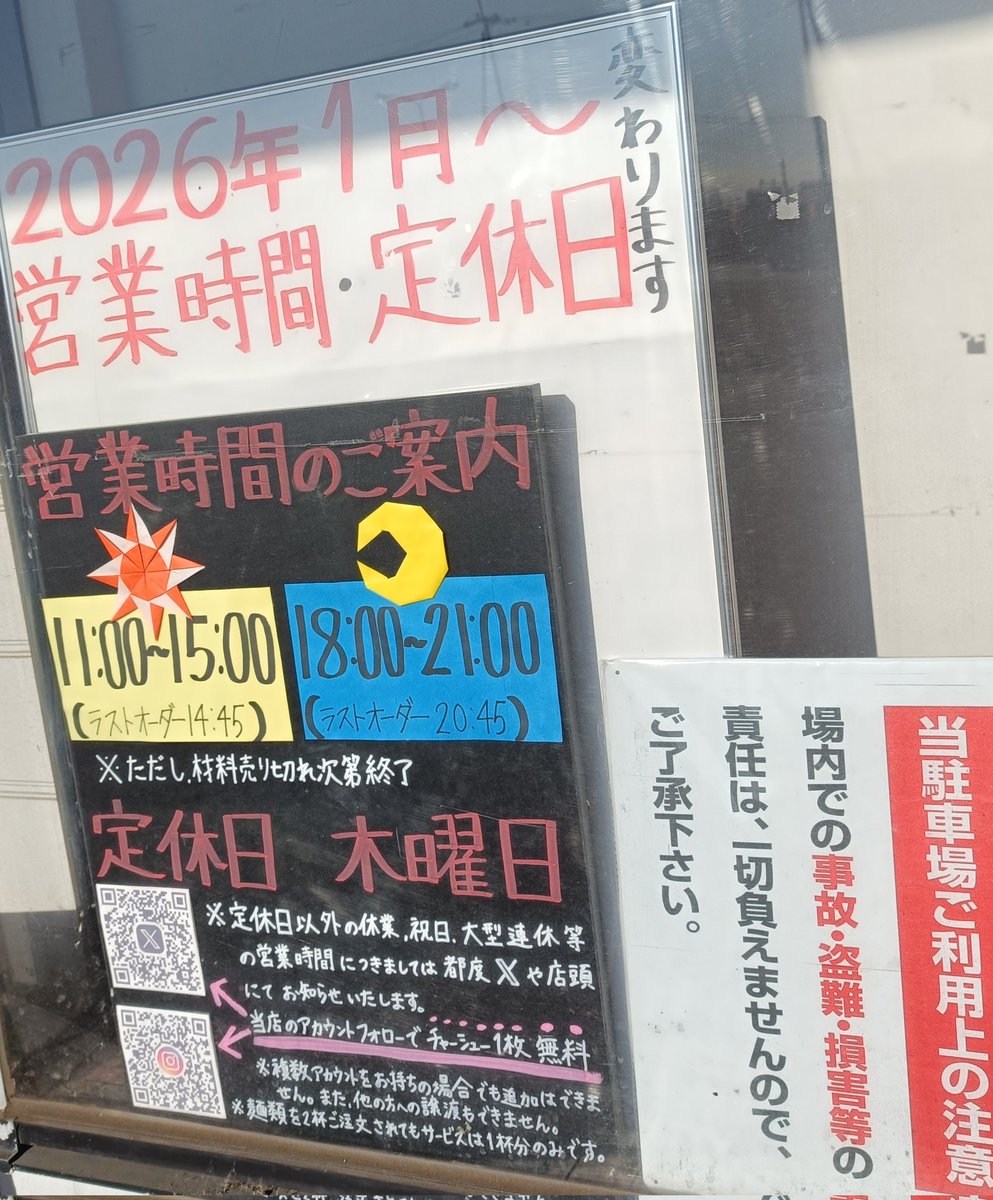 ラスダス様の専用ページとなっております おはようございます！ 本日営業いたします🫡 ➠11:00〜15:00(ラスト