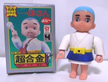 一休さんの超合金なんてのもあったのか❗️ 当時のポピー（現バンダイ