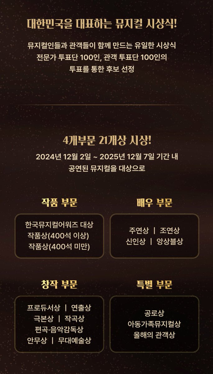 1taemwon's tweet image. 제 10회 한국뮤지컬어워즈 예매

✅ 예매자 전원 스페셜 프로그램북 증정

mobileticket.interpark.com/goods/P0004570…