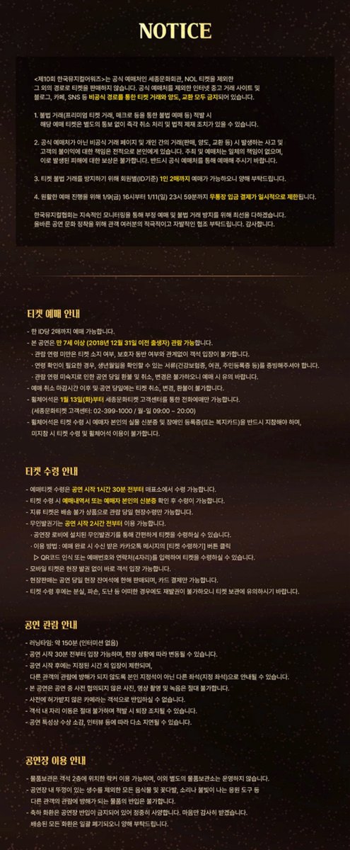 1taemwon's tweet image. 제 10회 한국뮤지컬어워즈 예매

✅ 예매자 전원 스페셜 프로그램북 증정

mobileticket.interpark.com/goods/P0004570…