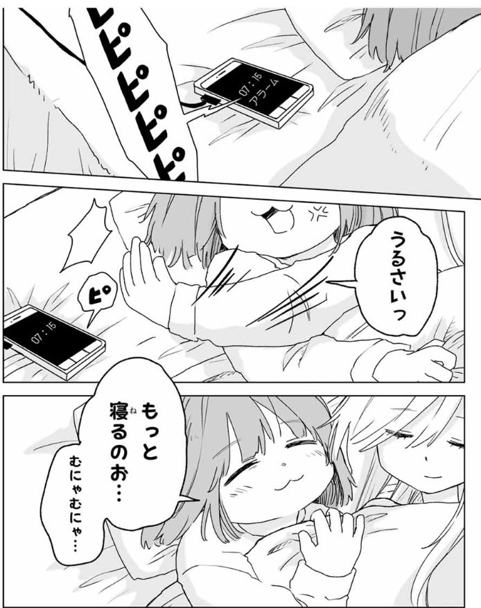 今日の朝練これで埋葬