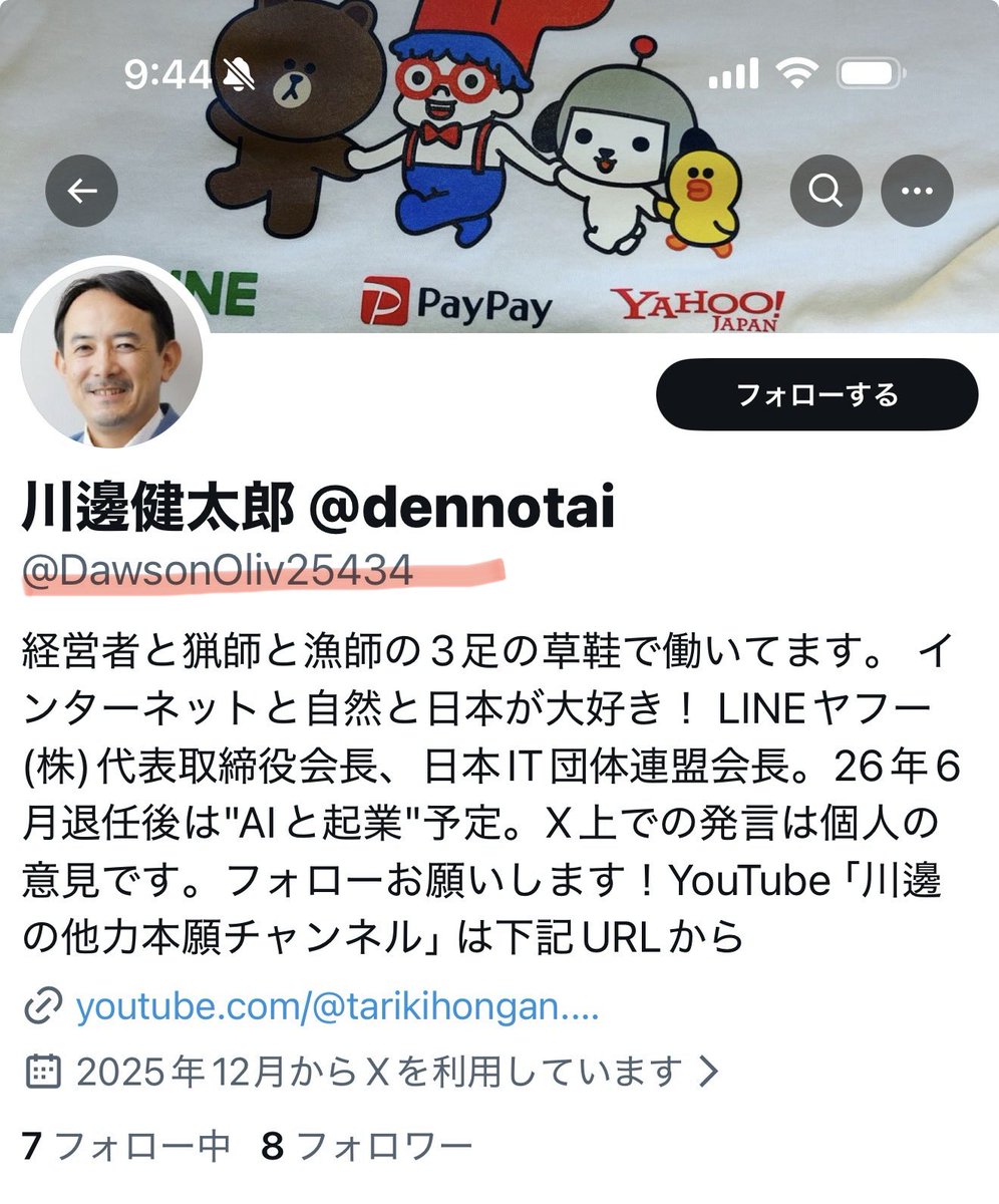 川邊健太郎 (@dennotai) / Posts / X