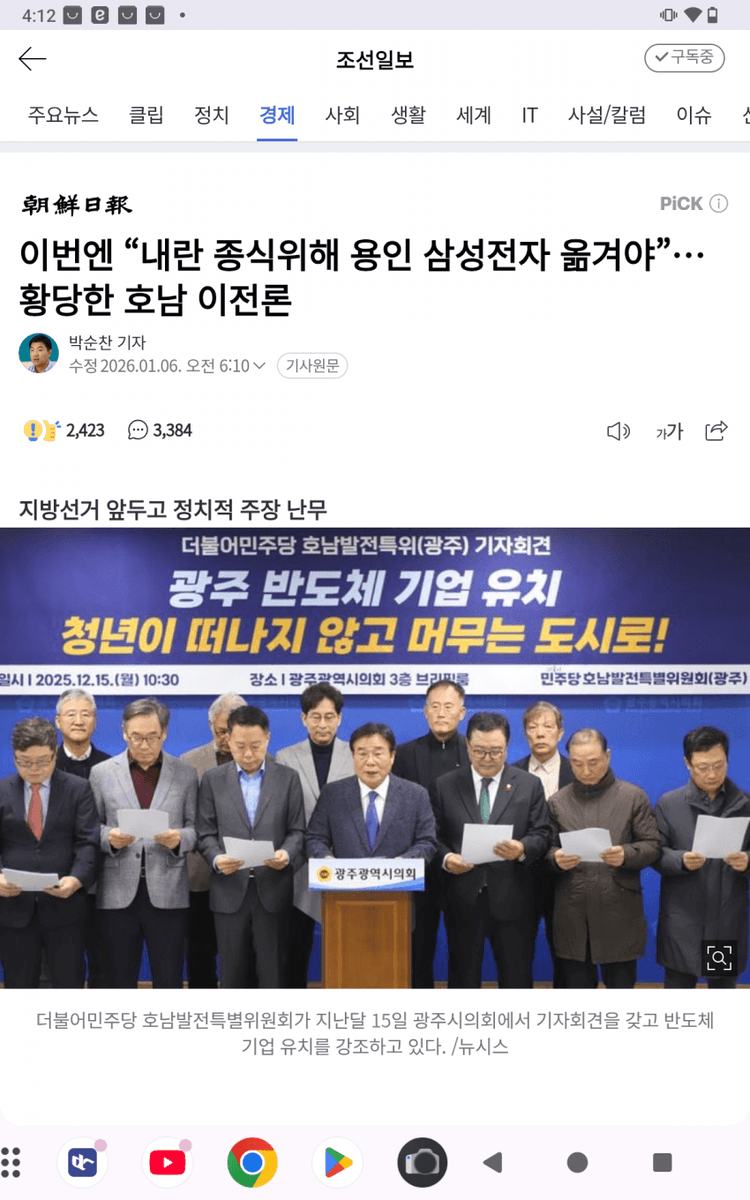 ijeanf773's tweet photo. 아 진짜 이딴 개소리 처음 봄 ㅋㅋㅋㅋㅋㅋㅋㅋㅋㅋㅋㅋㅋㅋ 뭔 시발 영암마트 확대나 해 병신들아 https://t.co/Dk6amqC0jw