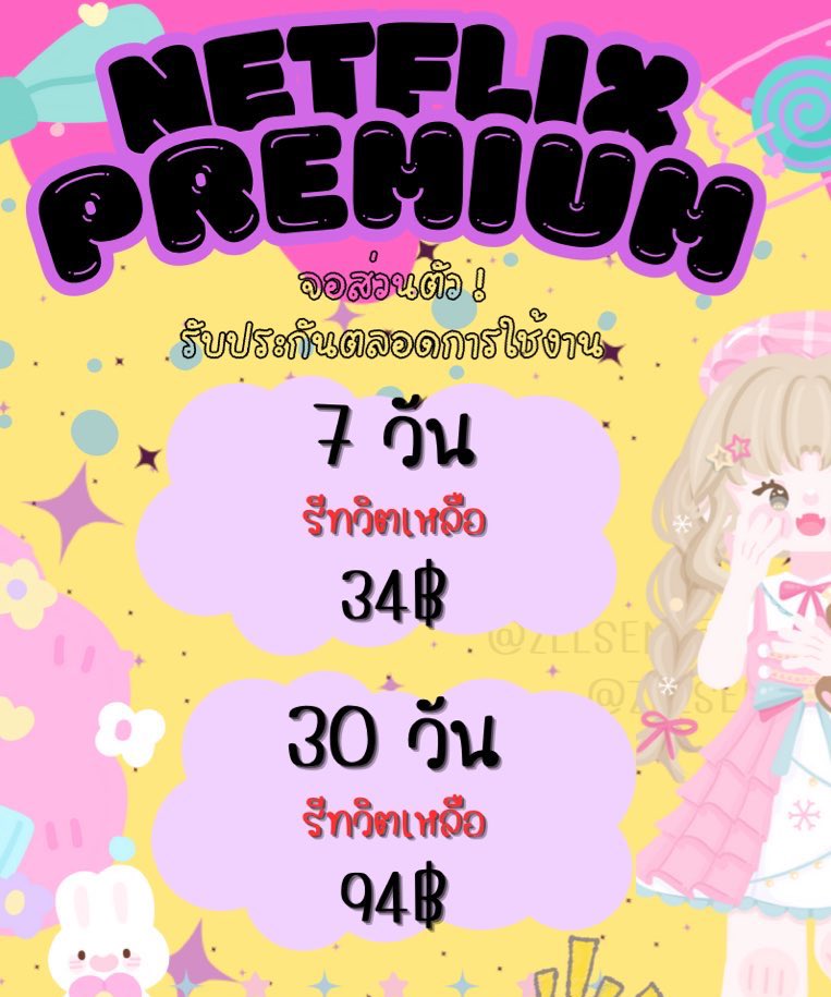 Venusxshop_'s tweet photo. ౨ৎ โปร   !!  🌟👀
 ┊ Netflix จอส่วนตัว 4K 

1 วัน รีทวิตเหลือ 10฿
7 วัน รีทวิตเหลือ 34 ฿ 
30 วัน รีทวิตเหลือ 94฿ 🆕

𓂂 คมชัด 4 k จอส่วนตัว ล็อคจอได้

 !   𓈒 link 🍎 : https://t.co/HTZm5h8bZp

#หารเน็ตฟลิกซ์ #เน็ตฟลิกซ์ราคาถูก #หารnetflix #netflixราคาถูก https://t.co/DrplMNJHGy