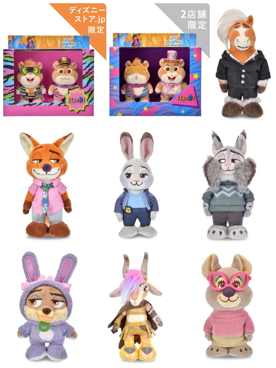 ━━━━━━━━━━━━ #ディズニーストア 「Disney stanDs