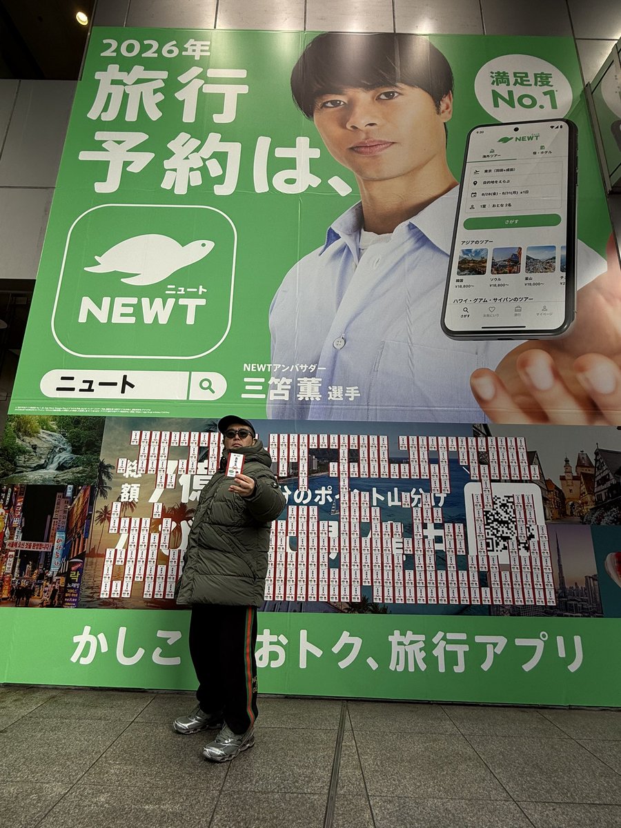 TAKAHIRO3IURA's tweet photo. いちばん便利な旅行予約アプリ「NEWT（ニュート）」のアンバサダーに、三笘薫選手が就任。 GOはクリエイティブをサポートしてます。
渋谷MAGNETにて巨大広告も掲出してます。最大5万円分のお年玉クーポンも当たるよ。わりと当たる。
2026年 旅行予約はNEWTでぜひ。三浦も今月NEWTでアフリカいきます。 https://t.co/pfcqJi9tvS