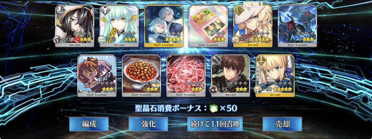 ログレスちゃんをグランドにしようかなあと思いながらバーゲストちゃん目当てでガチャ回したら俺たちのアルトリアさんがすり抜けて怖いですよ