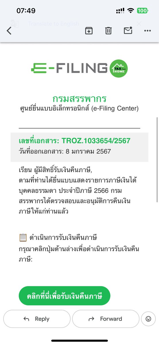 lawyerJammy's tweet image. [ เตือนภัยนะคะ ] ถ้าได้รับอีเมล์ต้องเช็คอีเมล์ผู้ส่งดีๆค่ะ กลัวคนรีบๆไม่รู้แล้วคลิกลิงค์มากๆ ปกติถ้ายื่นภาษีผ่าน e-filing แล้ว ไม่จำเป็นต้องมากดในอีเมล์แบบนี้นะคะ จะมีข้อความเข้าอัตโนมัติ ฝากช่วยกันเตือนค่ะ 🧡🙏