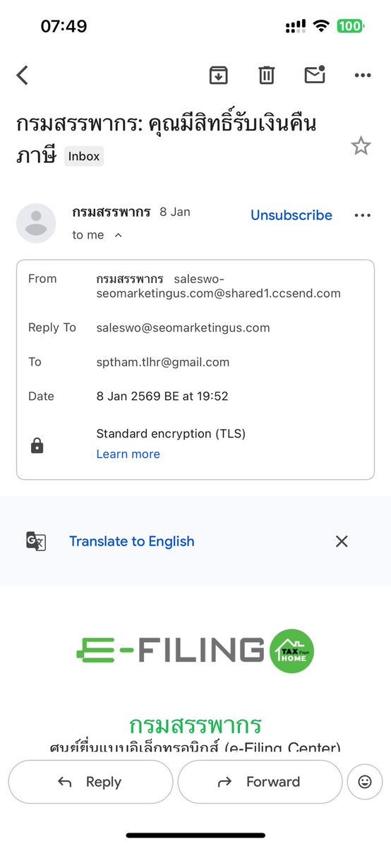 lawyerJammy's tweet image. [ เตือนภัยนะคะ ] ถ้าได้รับอีเมล์ต้องเช็คอีเมล์ผู้ส่งดีๆค่ะ กลัวคนรีบๆไม่รู้แล้วคลิกลิงค์มากๆ ปกติถ้ายื่นภาษีผ่าน e-filing แล้ว ไม่จำเป็นต้องมากดในอีเมล์แบบนี้นะคะ จะมีข้อความเข้าอัตโนมัติ ฝากช่วยกันเตือนค่ะ 🧡🙏