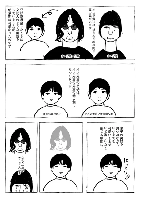 遺伝の話 