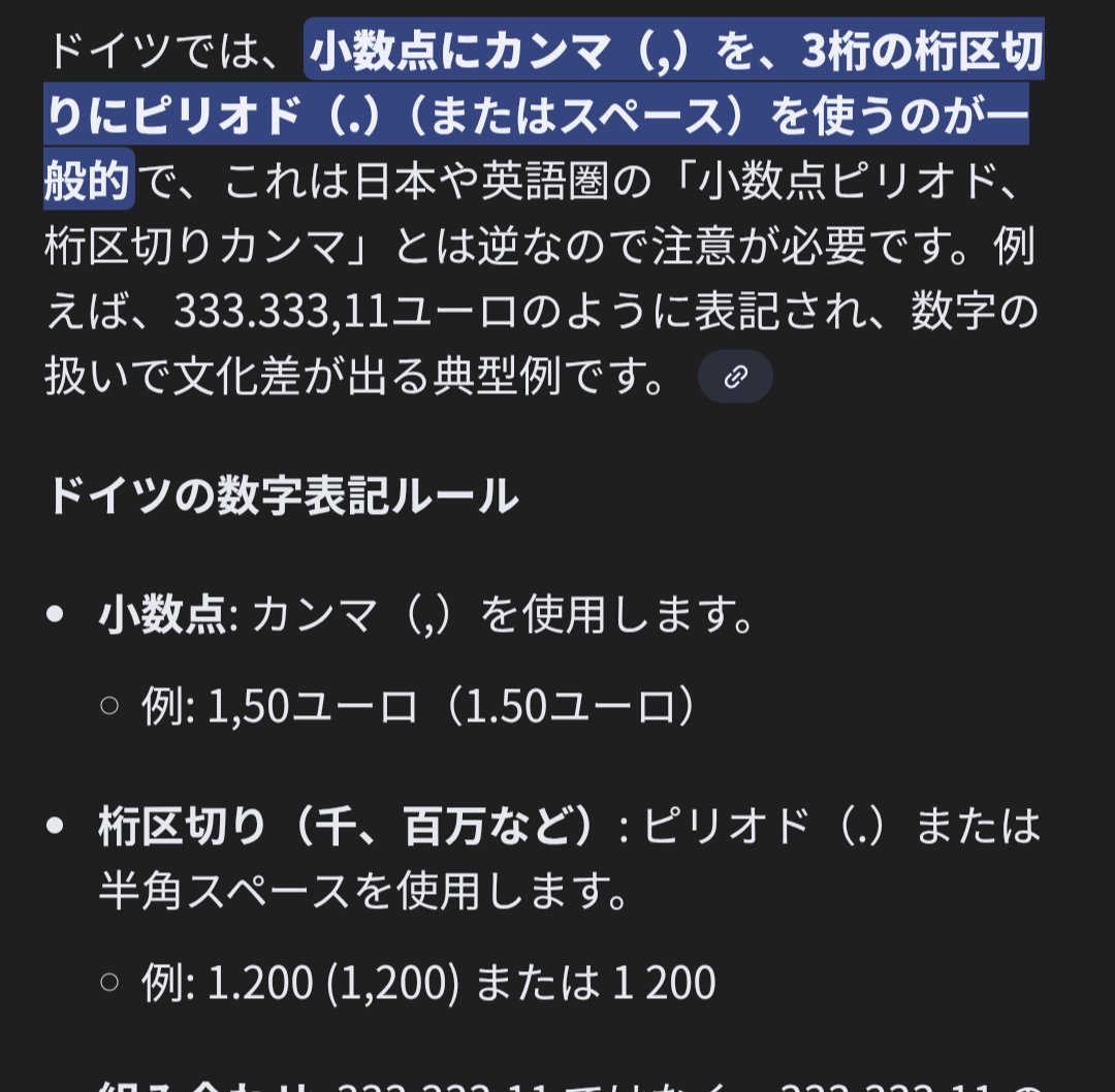 通貨になると、元も円も¥使ってるから更に混乱すると思ったら、中国は日本と同じカンマ表記かスペース表記なんだな。