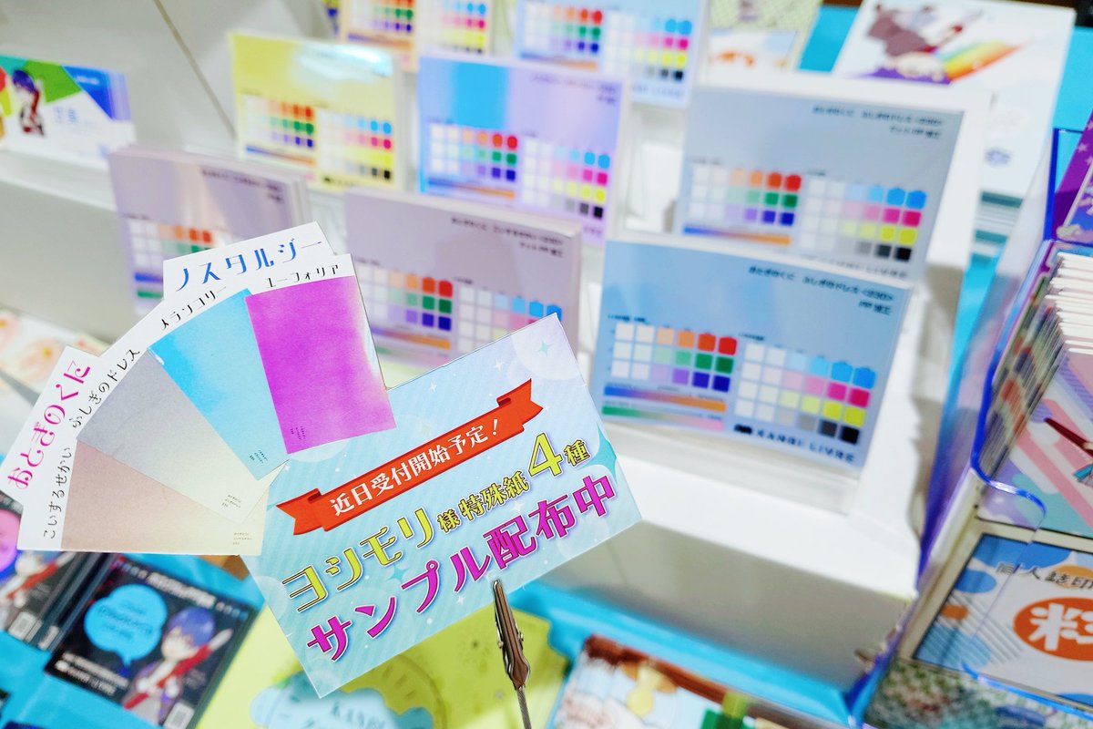 【イベント出展のお知らせ📢】

1/11（日）
📍SUPER COMIC CITY 関西 31（インテックス大阪）
6号館B／b2カード提携印刷所ブース

今回の目玉はこちら👇

①「“あえて”特殊紙加工してみたサンプル」販売！
いろんな特殊紙に表面加工を施した、
実験的で面白いサンプルです。