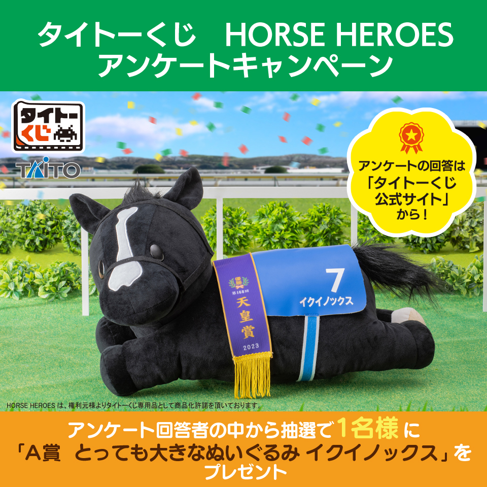 タイトートイズ (@Taito_Toys) / Posts / X