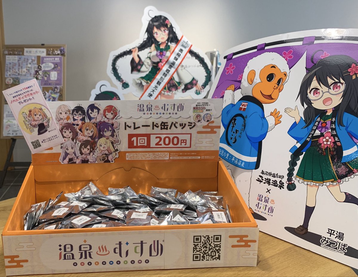 岐阜県 平湯温泉旅館協同組合（奥飛騨ビジターセンター内）にて本日